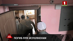 Генпрокурор Беларуси о гибели сотрудника КГБ: Правоохранители действовали строго в рамках закона, адекватно складывающейся обстановке