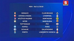 Лига чемпионов УЕФА. Видеожурнал (03.11.2018)