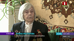 Судьба участницы Великой Отечественной войны Янины Нестеровой