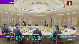 Президент Беларуси встретился с главой Пензенской области