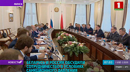 Беларусь и Россия обсудили сотрудничество в условиях санкционного давления