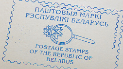 9 октября в мире отмечают День почты