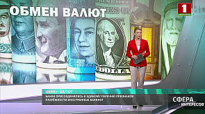 Банки присоединились к единому перечню признаков платёжности иностранных банкнот