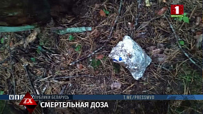 В Минске возбуждено уголовное дело за сбыт наркотиков, повлекший смерть человека