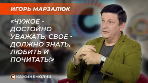 Игорь Марзалюк - депутат Палаты представителей, доктор исторических наук, профессор