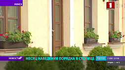 Работники ЖКХ вместе с жильцами домов наводят порядок в Минске