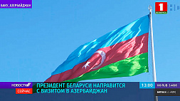 Президент Беларуси направится с визитом в Азербайджан 