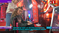 Закулисье шоу X-Factor Belarus за считанные минуты до прямого эфира 