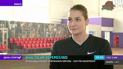 А. Веремеенко: Сборной Беларуси по баскетболу по силам пробиться на ЧМ-2022