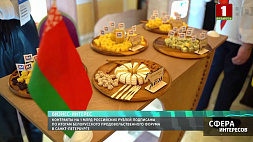 Контракты на 1 млрд российских рублей подписаны по итогам Белорусского продовольственного форума в Санкт-Петербурге 
