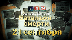 Кровавый маршрут по Беларуси 118-го украинского полицейского батальона - в новой серии проекта "Без срока давности" 