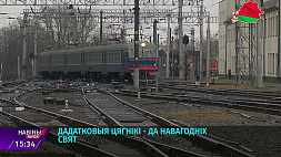 Белорусская железная дорога к новогодним праздникам запустит дополнительные поезда 