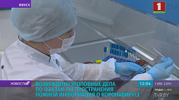 В Беларуси спам с дезинформацией о коронавирусе стал причиной уголовных дел
