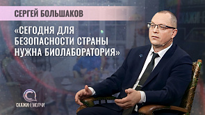 Сергей Большаков - Генеральный директор ОАО "БелВитунифарм"