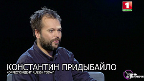 Корреспондент Russia Today Константин Придыбайло в проекте "Успеть до полуночи"