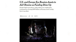 США и Европа рассматривают возможность использования российских активов для помощи Киеву