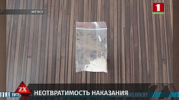 В Витебске задержаны двое закладчиков наркотиков