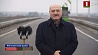 Александр Лукашенко проехал на автобусе по открывшемуся новому мосту через Припять