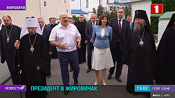 Президент посетил Жировичский монастырь - место духовной силы и обсудил благоустройство православной обители и агрогородка 