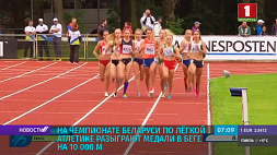 Сильнейшие белорусские бегуны разыграют сегодня два комплекта наград чемпионата страны