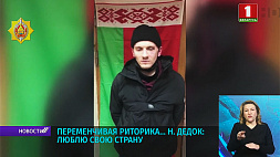 Задержан один из лидеров анархистского движения Николай Дедок 