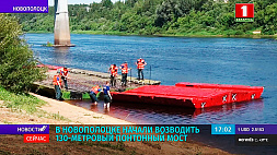 В Новополоцке начали возводить 130-метровый понтонный мост через Западную Двину