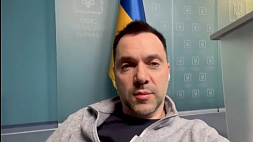 Арестович написал заявление об уходе с должности
