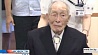 Самый пожилой житель - 111-летний учитель из Японии