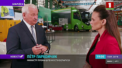 Петр Пархомчик: Россия готова вложить в импортозамещающие белорусские производства 1,5 млрд долларов