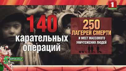 У гады Вялікай Айчыннай загінулі тры мільёны беларусаў - кожны трэці