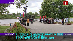 Активисты РОО "Белая Русь" готовятся к IV съезду - с какими инициативами едут делегаты в Минск 