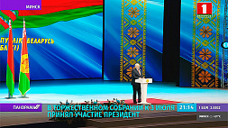 А. Лукашенко провел торжественное собрание по случаю 3 Июля
