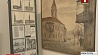 Вернисаж-обзор деятельности архитектора Любови Нордштейн в художественной галерее Савицкого