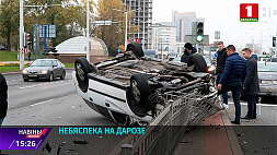 Аварии на столичном проспекте Дзержинского и в Пуховичском районе