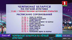 Чемпионат Беларуси по легкой атлетике. Сергей Кравченя победил в забеге на 10 тысяч метров