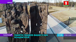 "Неугасима память поколений" - по всей Беларуси в эти дни вспоминают жертв фашистских лагерей смерти 