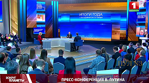 Пресс-конференция Путина | Изоляция Украины | Пустые обещания для Киева | Казус в Европарламенте