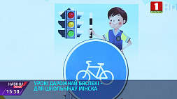 В школе № 105 сотрудники ГАИ Минска провели уроки дорожной безопасности