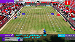 В. Азаренко сыграет с Д. Пегулой на теннисном турнире в Берлине