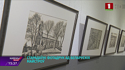 Стародавняя фотопечать от белорусских мастеров в галерее "Университет культуры"