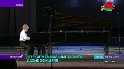 Юбилейный концерт детской музыкальной школы искусств №10 имени Евгения Глебова прошел в Минске