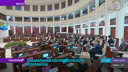 Депутаты приняли в двух чтениях законопроект о геноциде белорусского народа и в первом чтении проект республиканского бюджета-2022 