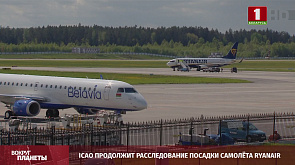 Провокация Запада на Совбезе ООН, ICAO продолжает расследование посадки самолёта Ryanair, санкционный бумеранг нанес удар по Литве - итоги недели в программе "Вокруг планеты"