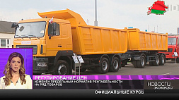 Правительство Беларуси ввело регулирование цен на легковые автомобили, грузовики и тракторы