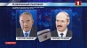 Президенты Беларуси и Казахстана по телефону обсудили повестку дня саммитов в Санкт-Петербурге