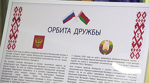 Уникальные экспонаты представлены на выставке развития белорусско-российской космонавтики в Москве