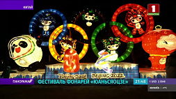 Олимпиада-2022: фестиваль фонарей, керлинг для детей и итоги дня для сборной Беларуси