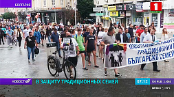 В Болгарии сотни людей собрались на митинг против ЛГБТ