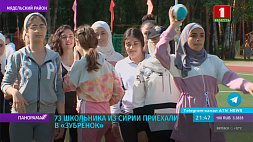 Более 70 школьников из Сирии приехали на оздоровление в белорусский "Зубренок" 