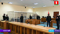 Показания обвиняемых в деле Белгазпромбанка 